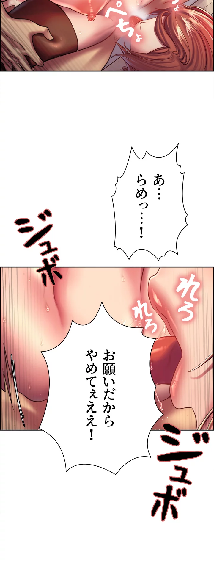 セクストップウォッチ - Page 29